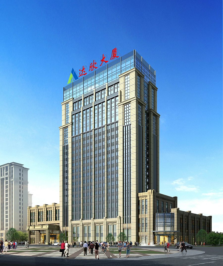 達(dá)欣集團(tuán)總部大樓（江蘇省優(yōu)質(zhì)工程、揚(yáng)子杯）