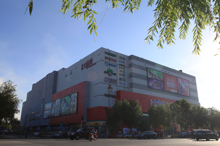 富拉爾基興隆大家庭購物中心（黑龍江省建設(shè)工程“結(jié)構(gòu)優(yōu)質(zhì)”、黑龍江省安全生產(chǎn)標(biāo)準(zhǔn)化樣板工地）
